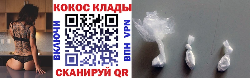КОКАИН 97% Малаховка
