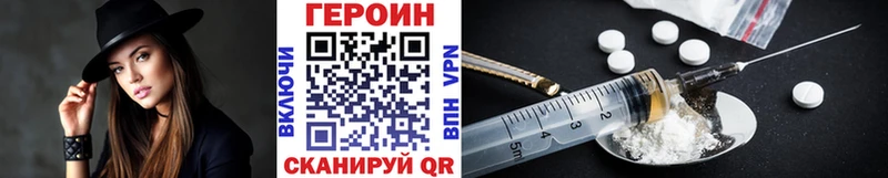 Героин Афган  купить  сайты  Малаховка 
