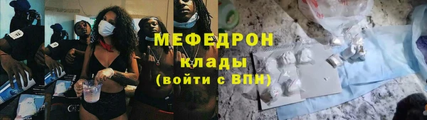 мяу мяу мука Богородицк