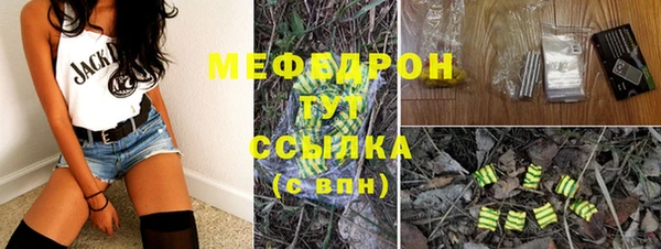 мяу мяу мука Богородицк
