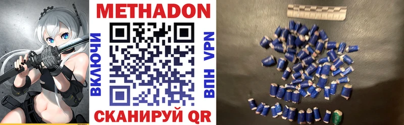 Метадон белоснежный  Малаховка 